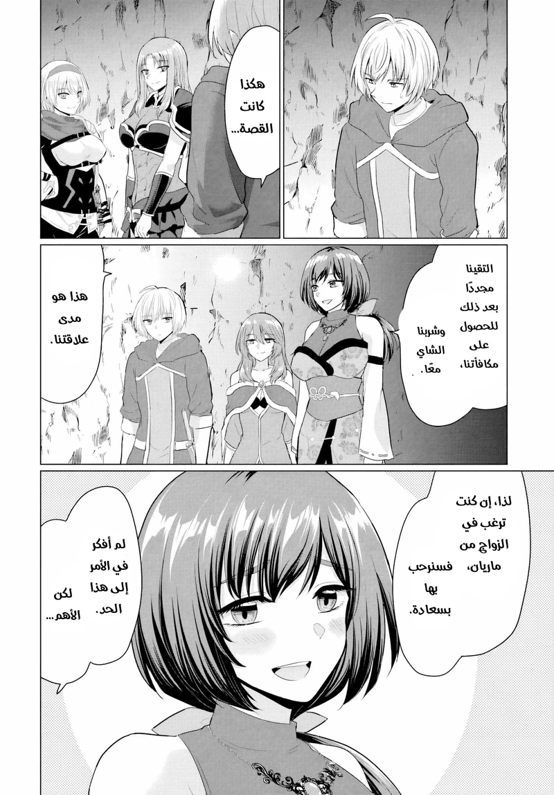 Chapter Image 24